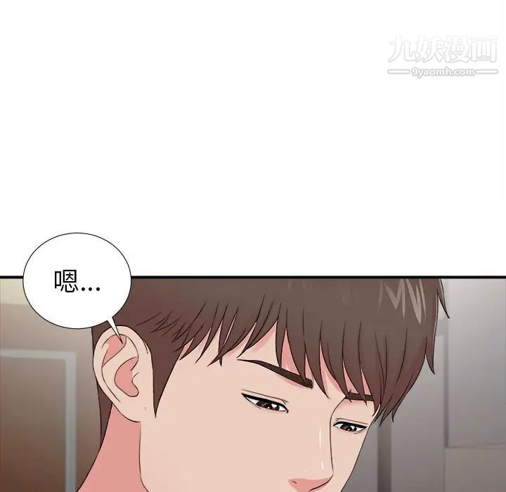 密友第79话