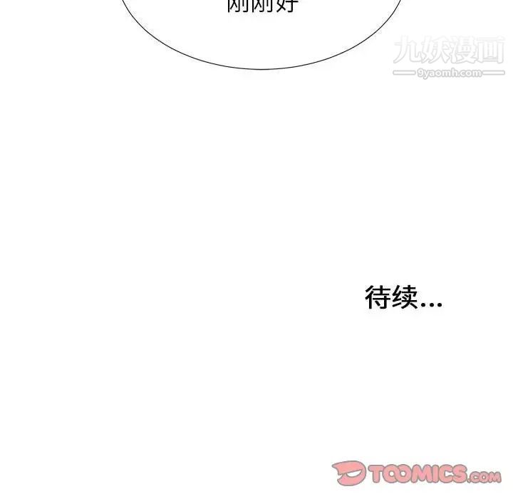 密友第79话