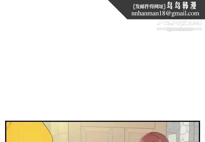 密友第80话