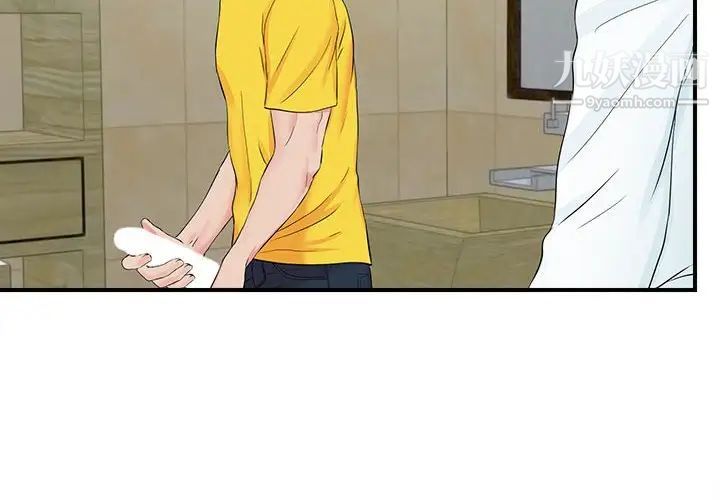 密友第80话
