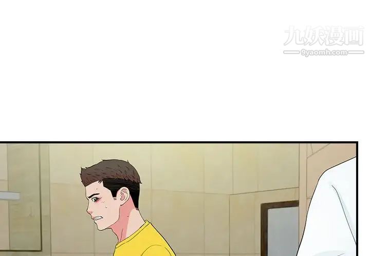 密友第80话