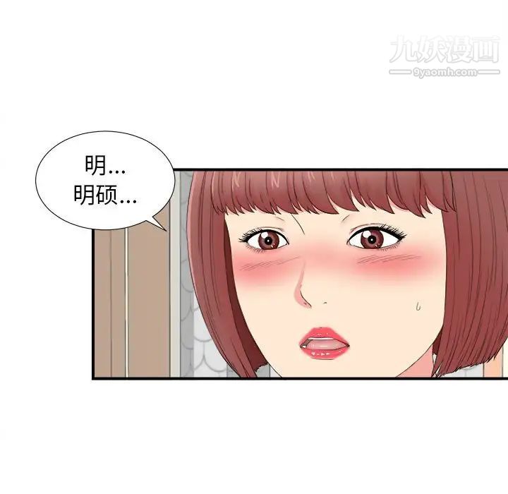 密友第80话