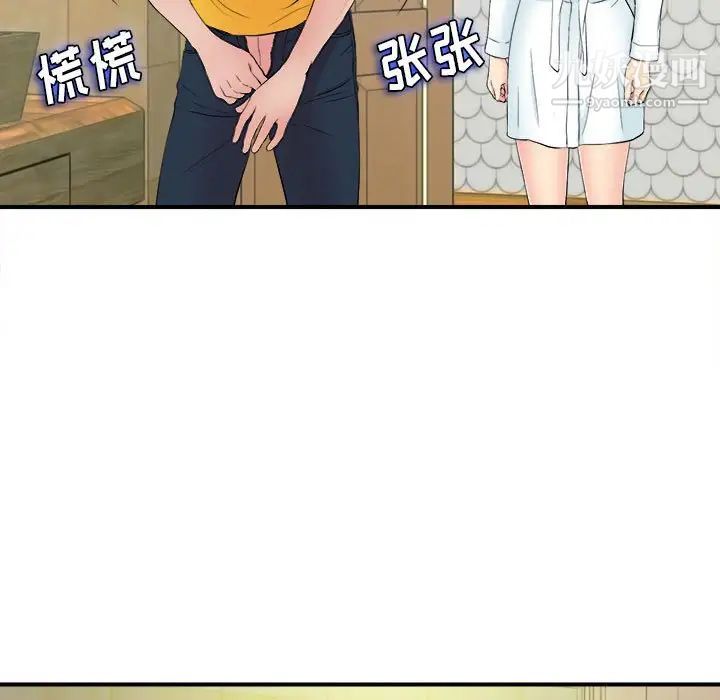 密友第80话