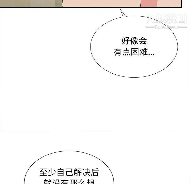 密友第80话