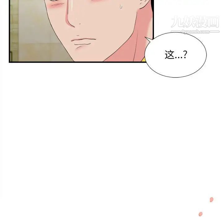 密友第80话