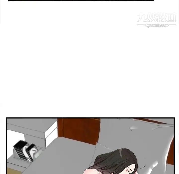 密友第80话