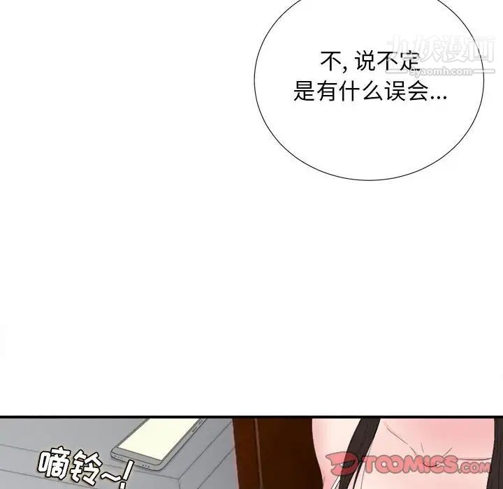 密友第80话