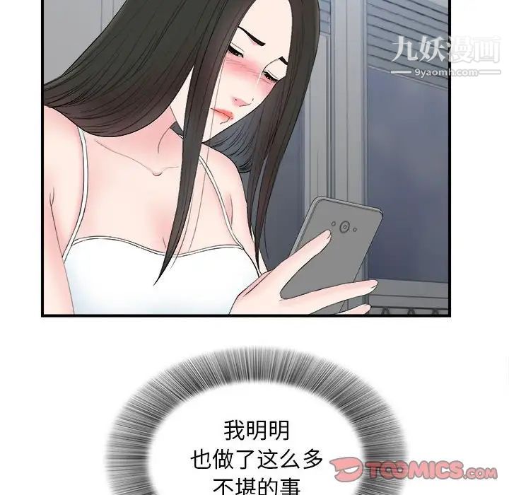 密友第80话