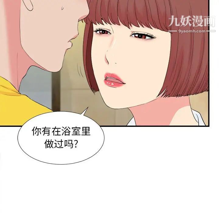 密友第80话