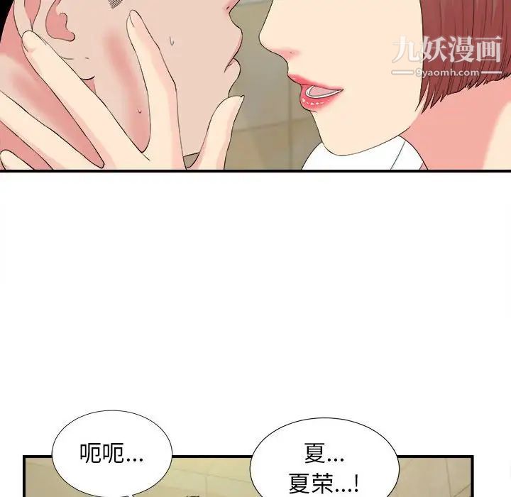 密友第80话