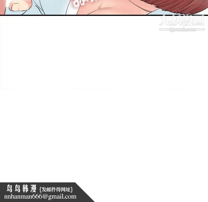 密友第80话