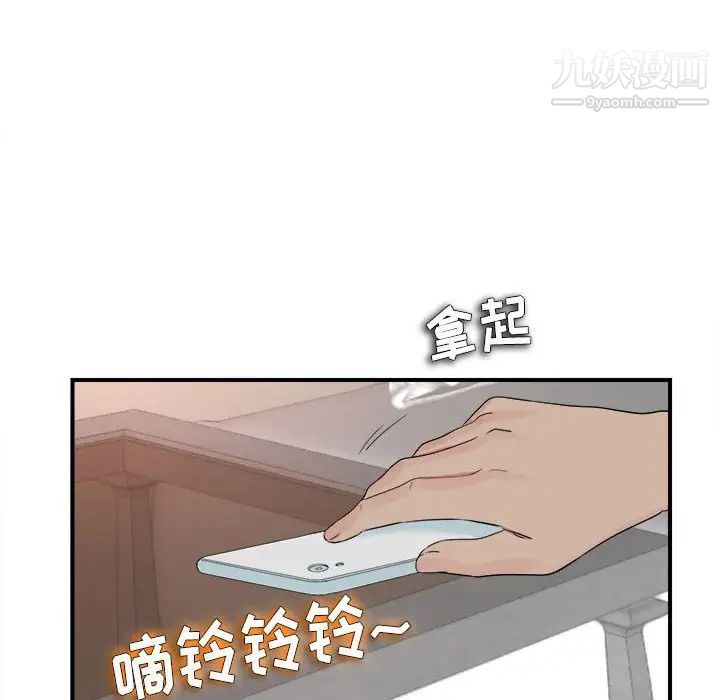 密友第80话