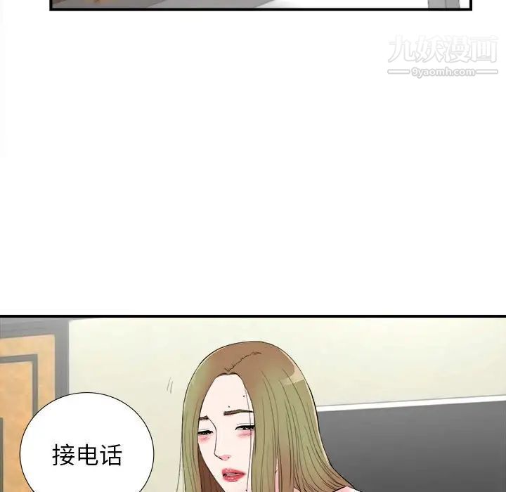 密友第80话