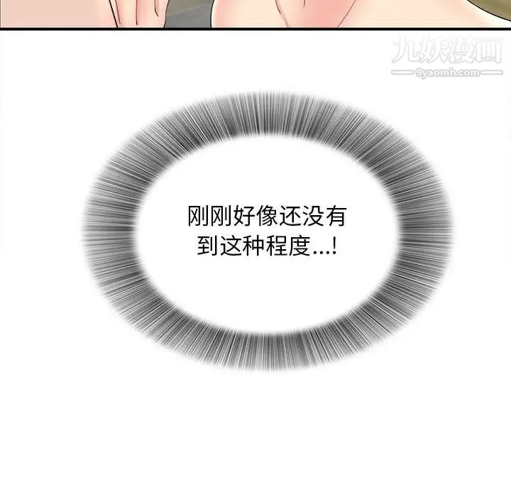 密友第80话