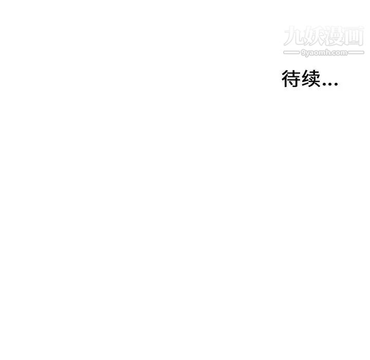 密友第80话