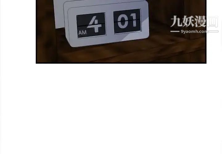 密友第81话