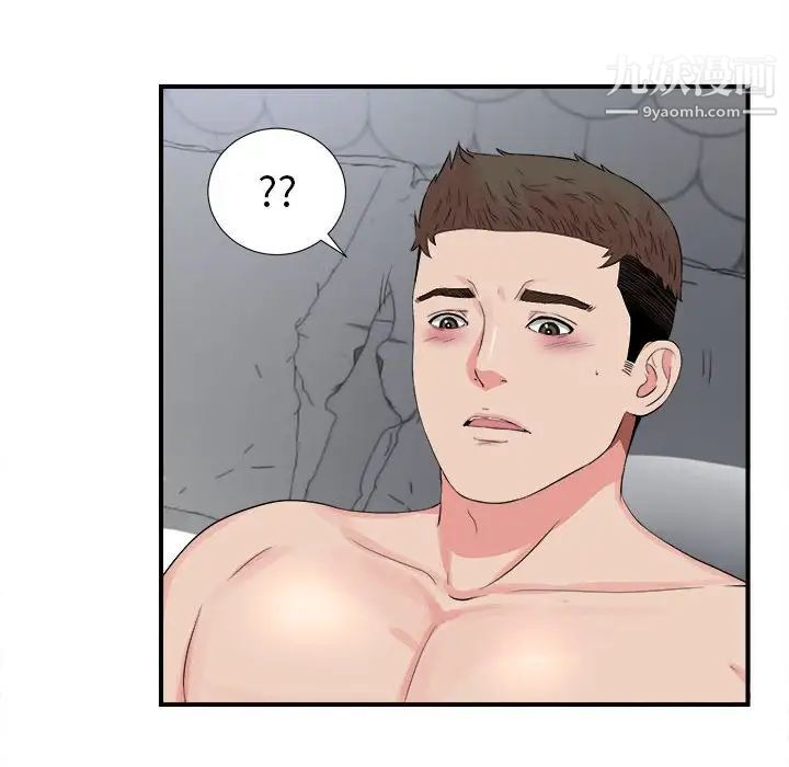 密友第81话