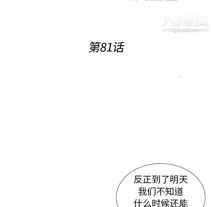 密友第81话
