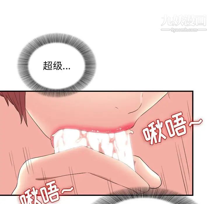 密友第81话