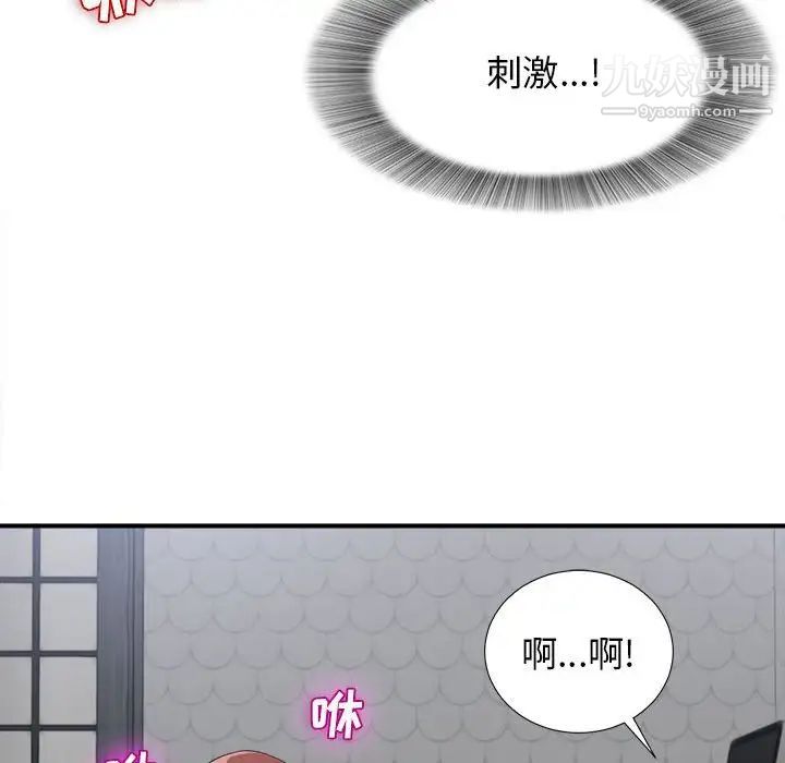 密友第81话