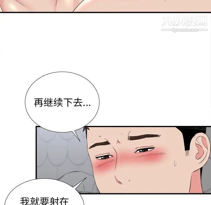 密友第81话