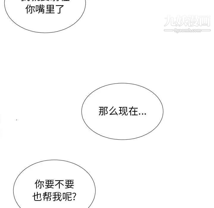 密友第81话