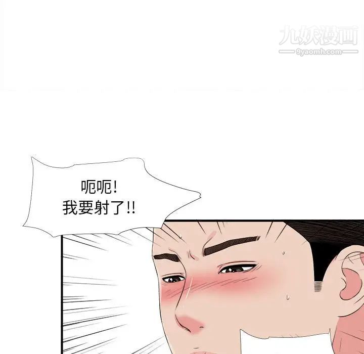 密友第81话