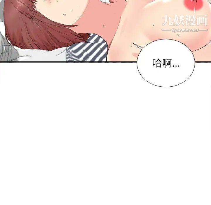 密友第81话