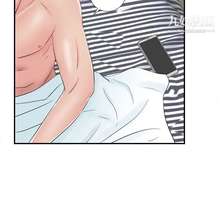 密友第81话