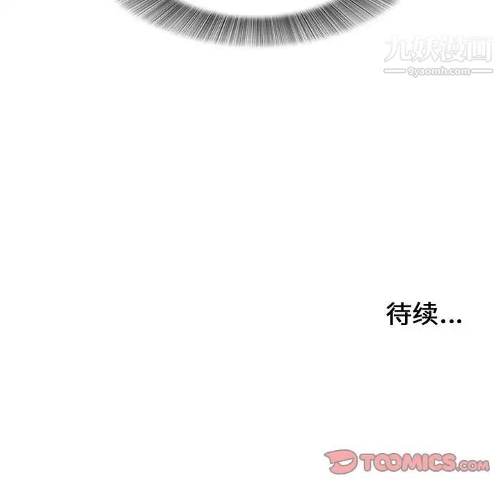 密友第81话