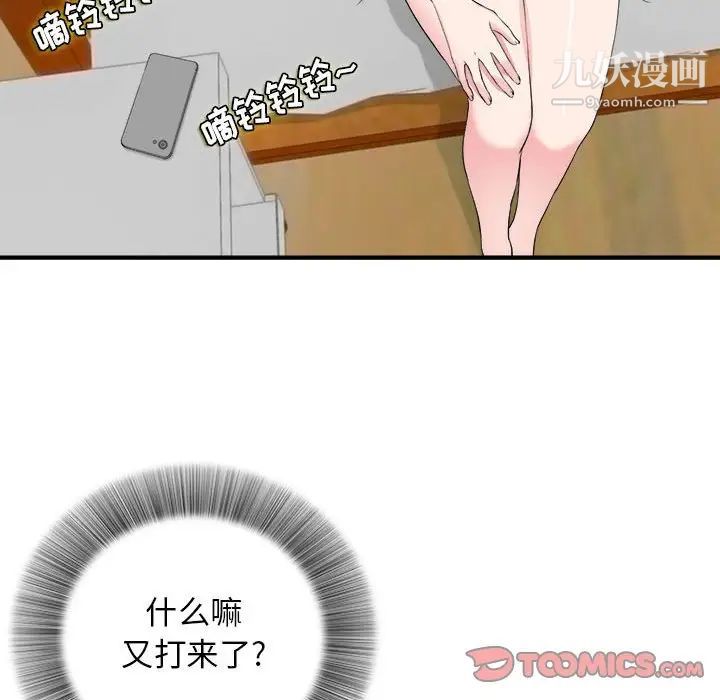 密友第82话