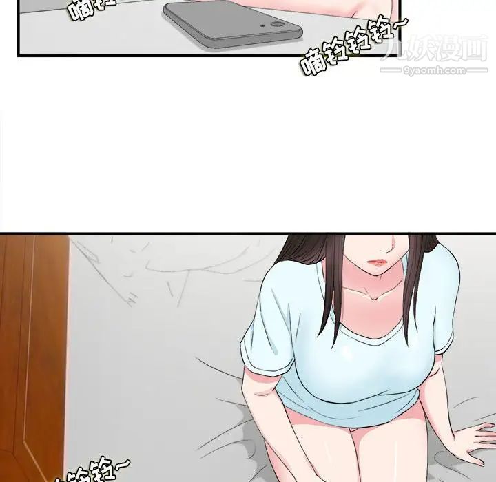 密友第82话