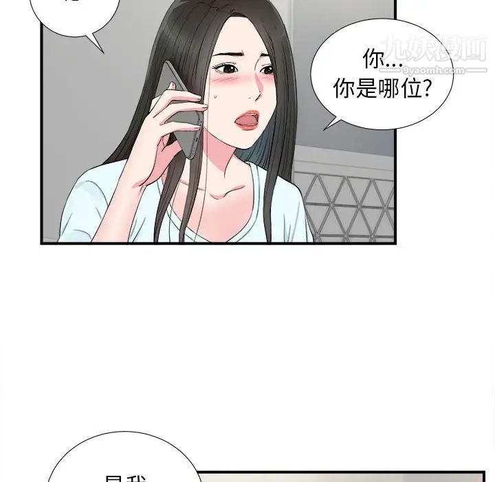 密友第82话