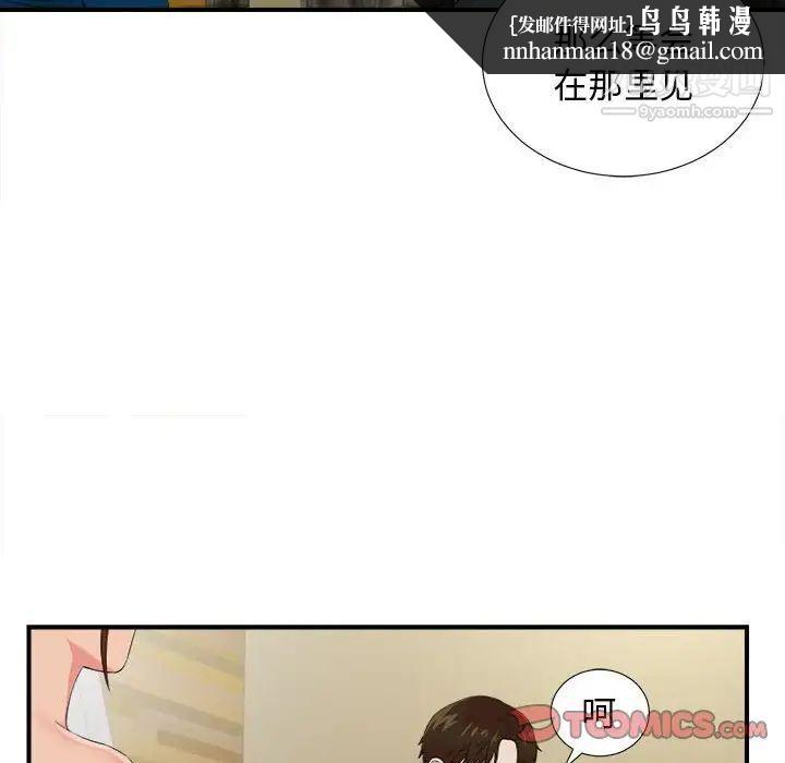 密友第82话