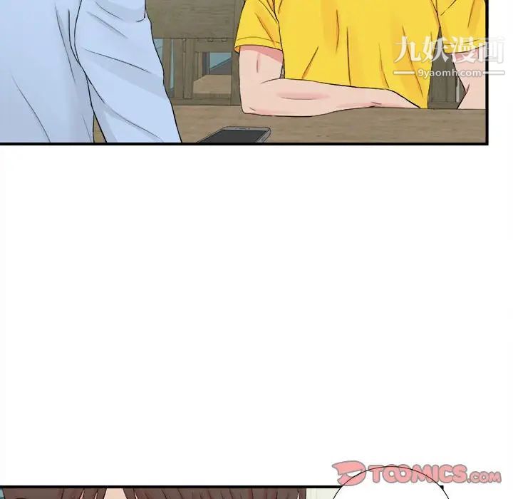 密友第82话