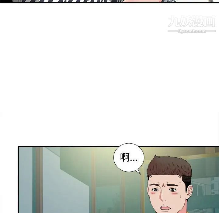 密友第82话