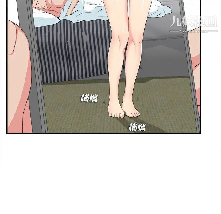 密友第83话