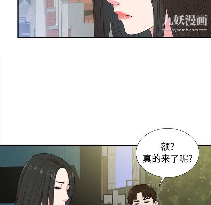密友第83话