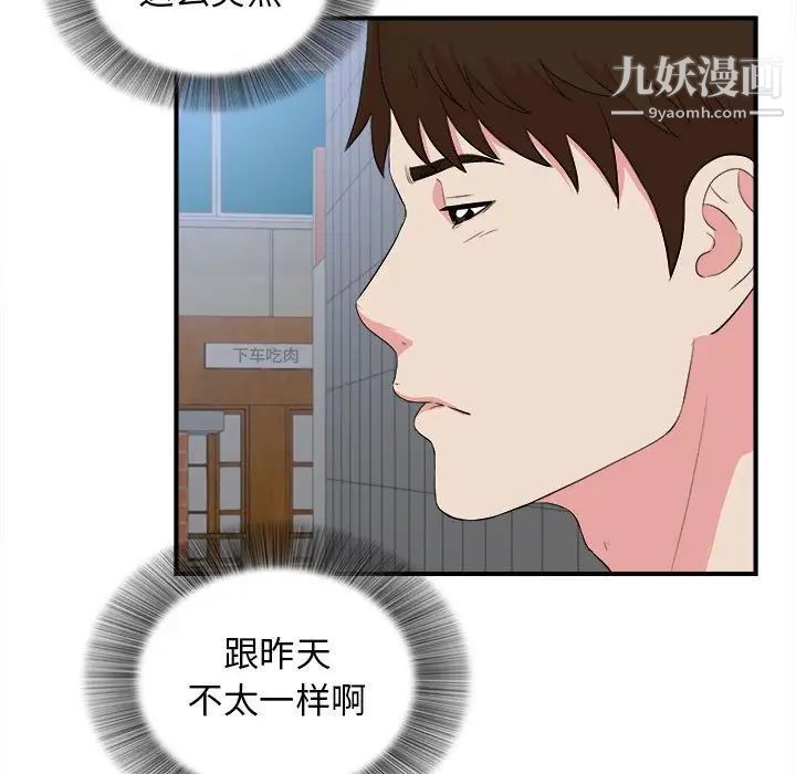 密友第83话