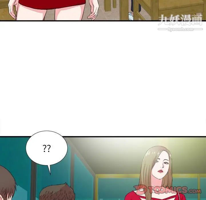 密友第83话