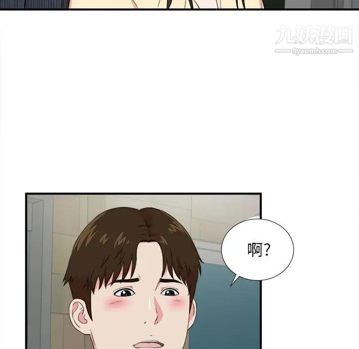 密友第83话