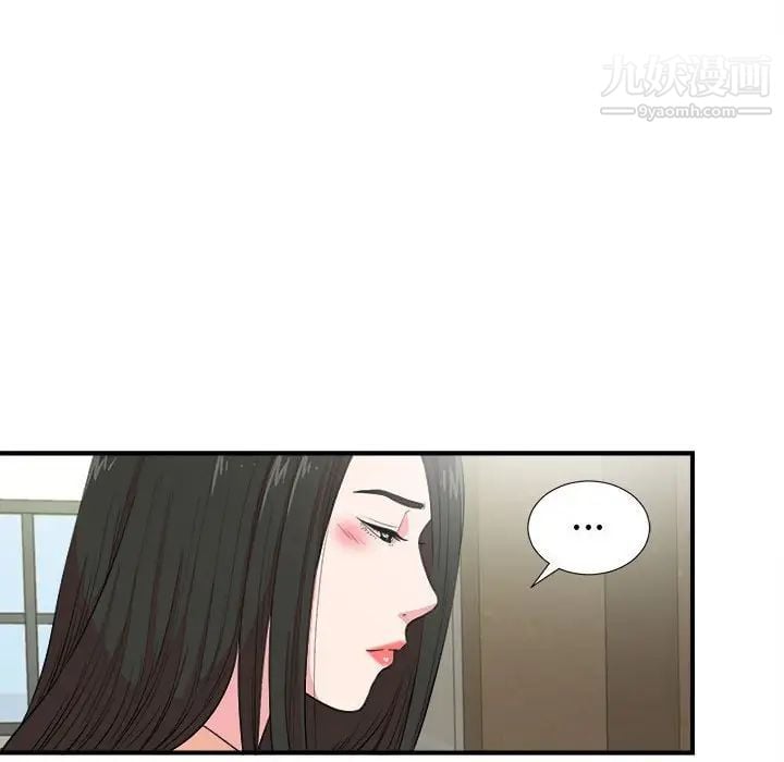 密友第83话