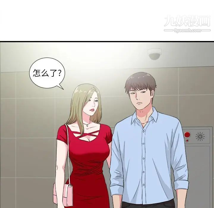 密友第83话
