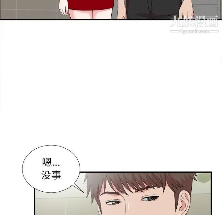 密友第83话