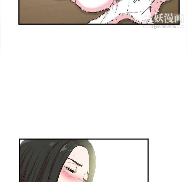 密友第83话