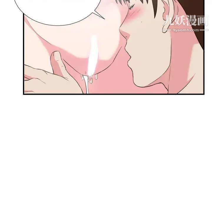 密友第83话