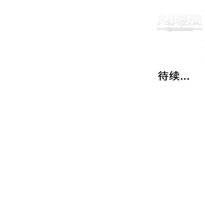 密友第83话