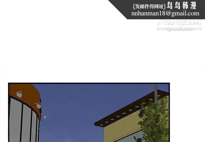密友第84话