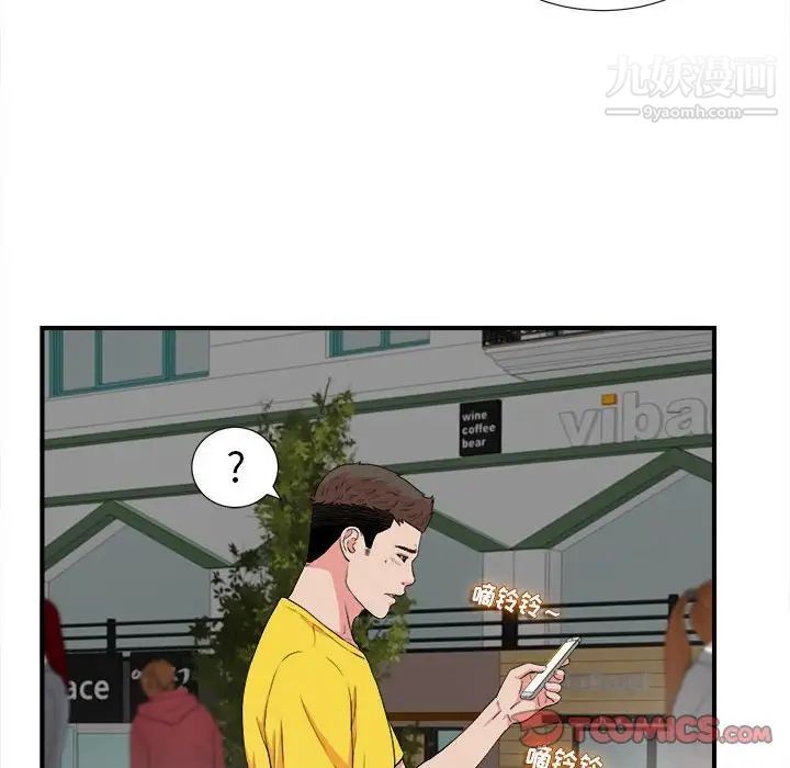 密友第84话