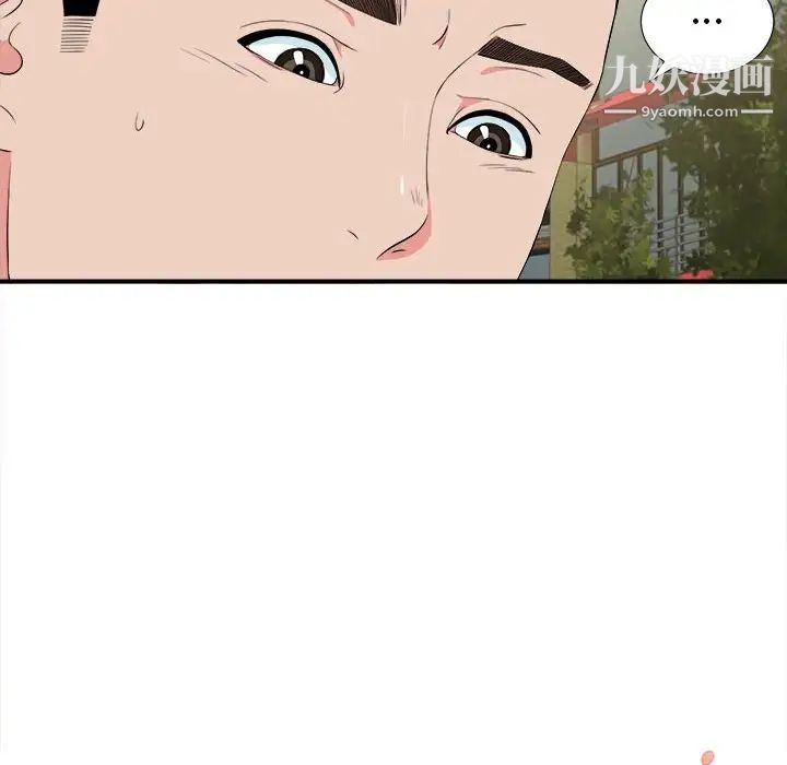 密友第84话